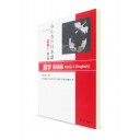 Minna-no-Nihongo. Начальный уровень. Часть I. Кандзи [Kanji Eigoban] (2 изд.)