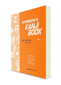 Intermediate Kanji Book. Vol. 1