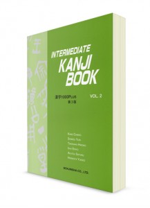 Intermediate Kanji Book. Vol. 2