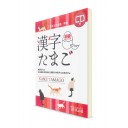 Kanji Tamago: учебник японских иероглифов (начальный уровень)