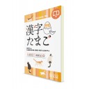 Kanji Tamago: учебник японских иероглифов (начально-средний уровень)