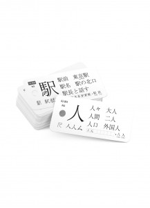Кандзи Кадо N5N4: карточки для изучения японских иероглифов [издание 2020] [БЕЗ УПАКОВКИ] 