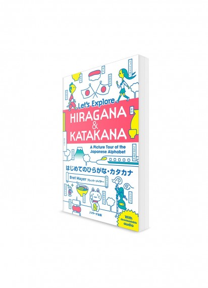 Открой для себя хирагану и катакану! Красочное путешествие по японской азбуке