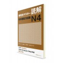 Shin Kanzen Master: Тексты для чтения для Норёку Сикэн N4