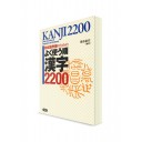 Учебный словарь иероглифов: 2200 кандзи в порядке частоты употребления