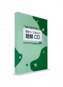 Manabou Nihongo: Японский язык для начинающих. Ч. 2. CD к основному учебнику