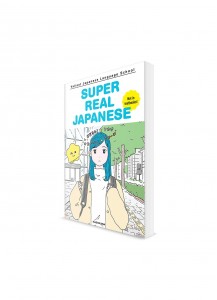 Super Real Japanese – Карманный гид по реальному японскому языку