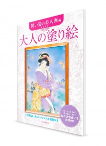 Otona-no Nurie – Книга-раскраска для взрослых. Танцующие красавицы