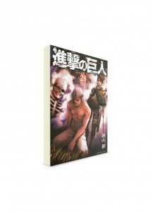 Attack on Titan / Атака на титанов (28) ― Манга на японском языке