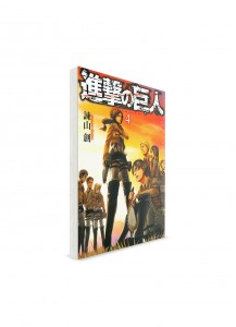 Attack on Titan / Атака на титанов (04) ― Манга на японском языке
