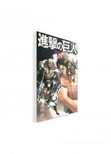 Attack on Titan / Атака на титанов (19) ― Манга на японском языке
