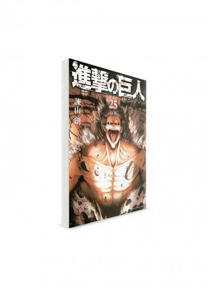 Attack on Titan / Атака на титанов (25) ― Манга на японском языке