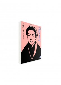 Сверстники / たけくらべ // Классика японской литературы в манге в оригинале
