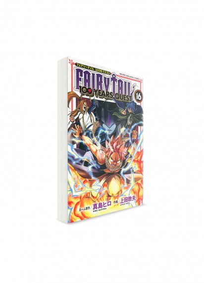 Хвост Феи: Столетний квест / Fairy Tail: 100 Years Quest (16) // Манга на японском