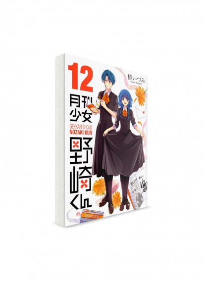 Ежемесячное сёдзё Нозаки-куна / Monthly Girls Nozaki-kun (12) // Манга на японском