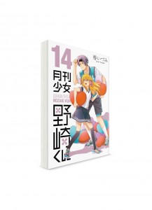 Ежемесячное сёдзё Нозаки-куна / Monthly Girls Nozaki-kun (14) // Манга на японском
