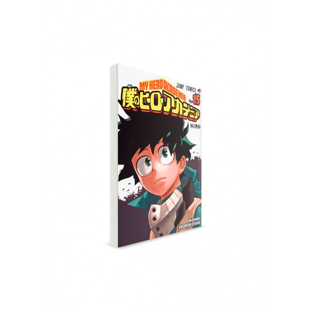 Моя геройская академия / My Hero Academia (15) —Манга на японском—