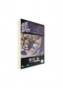 Fullmetal Alchemist / Стальной алхимик (19) ― Манга на японском языке
