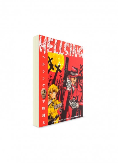 Hellsing / Хеллсинг (02) ― Манга на японском языке