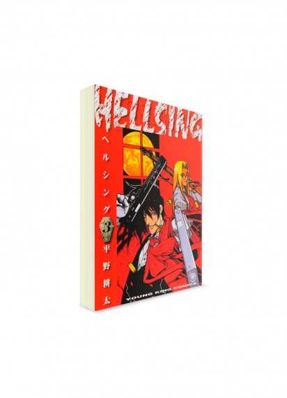 Hellsing / Хеллсинг (03) ― Манга на японском языке