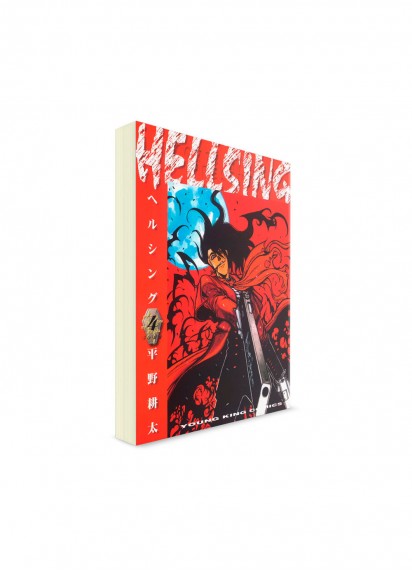 Hellsing / Хеллсинг (04) ― Манга на японском языке