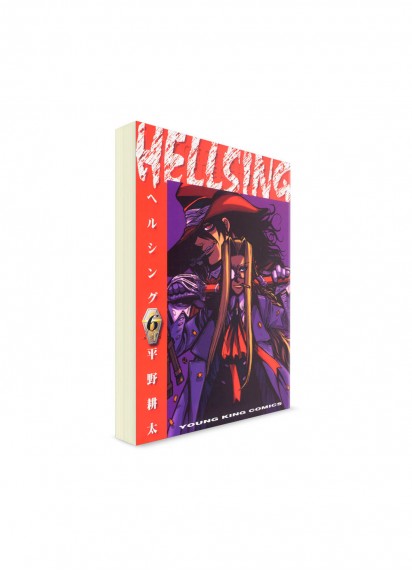 Hellsing / Хеллсинг (06) ― Манга на японском языке