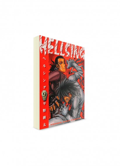 Hellsing / Хеллсинг (09) ― Манга на японском языке