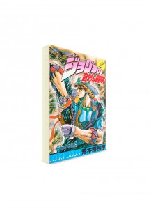 JoJo’s Bizarre Adventure / Невероятные приключения ДжоДжо (02) ― Манга на японском языке