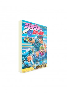 JoJo’s Bizarre Adventure / Невероятные приключения ДжоДжо (05) ― Манга на японском языке