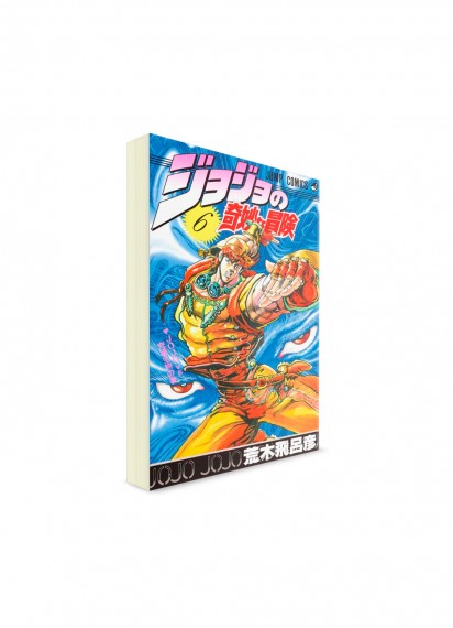 JoJo’s Bizarre Adventure / Невероятные приключения ДжоДжо (06) ― Манга на японском языке