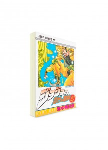 JoJo’s Bizarre Adventure / Невероятные приключения ДжоДжо (27) ― Манга на японском языке