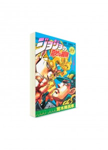 JoJo’s Bizarre Adventure / Невероятные приключения ДжоДжо (28) ― Манга на японском языке