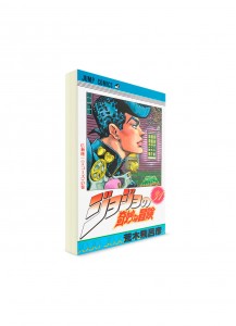 JoJo’s Bizarre Adventure / Невероятные приключения ДжоДжо (31) ― Манга на японском языке