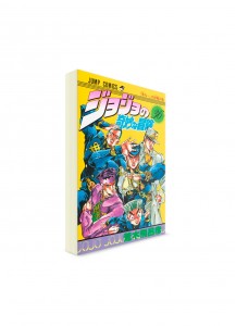 JoJo’s Bizarre Adventure / Невероятные приключения ДжоДжо (36) ― Манга на японском языке