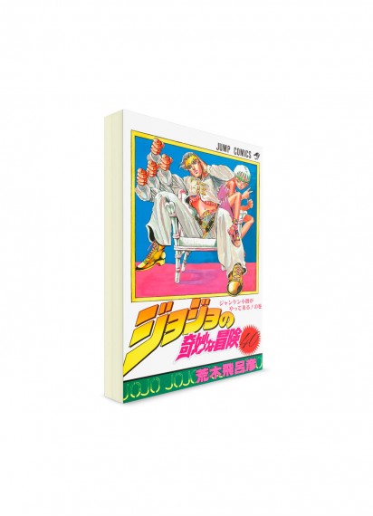 JoJo’s Bizarre Adventure / Невероятные приключения ДжоДжо (40) ― Манга на японском языке