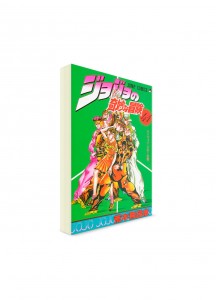 JoJo’s Bizarre Adventure / Невероятные приключения ДжоДжо (41) ― Манга на японском языке