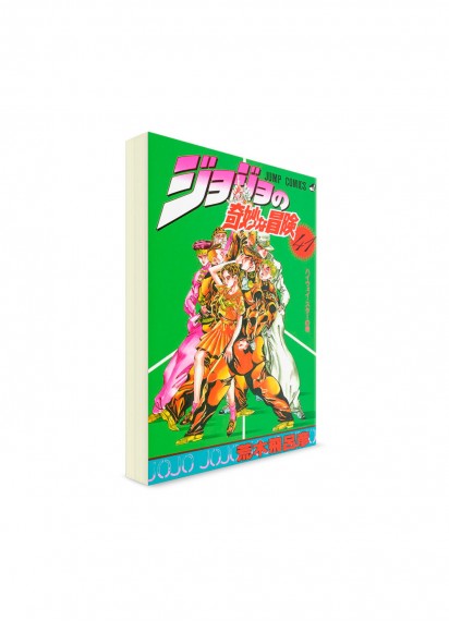 JoJo’s Bizarre Adventure / Невероятные приключения ДжоДжо (41) ― Манга на японском языке