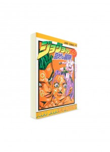 JoJo’s Bizarre Adventure / Невероятные приключения ДжоДжо (45)― Манга на японском языке