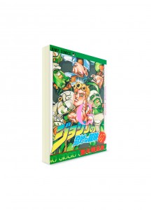JoJo’s Bizarre Adventure / Невероятные приключения ДжоДжо (47) ― Манга на японском языке