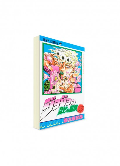 JoJo’s Bizarre Adventure / Невероятные приключения ДжоДжо (55) ― Манга на японском языке