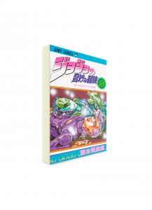 JoJo’s Bizarre Adventure / Невероятные приключения ДжоДжо (58) ― Манга на японском языке
