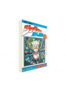 JoJo’s Bizarre Adventure / Невероятные приключения ДжоДжо (59) ― Манга на японском языке