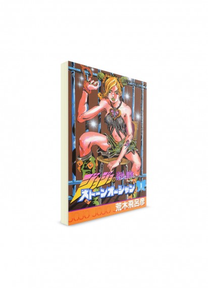 JoJo’s Bizarre Adventure / Невероятные приключения ДжоДжо – Часть 6: Stone Ocean / Каменный океан (01) ― Манга на японском языке