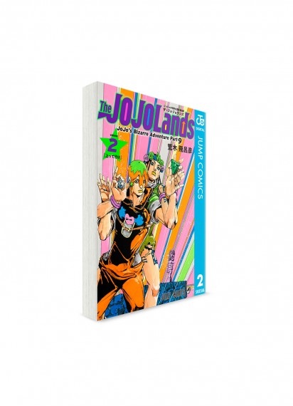 JoJo’s Bizarre Adventure / Невероятные приключения ДжоДжо – Часть 9: The JoJoLands / ДжоДжолэндс (2) ― Манга на японском языке