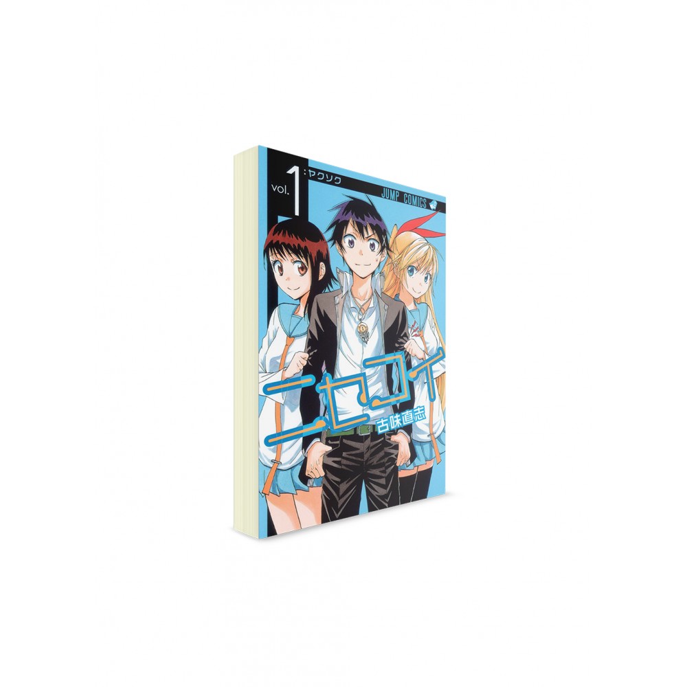 Nisekoi: False Love / Фальшивая любовь (01) ― Манга на японском языке