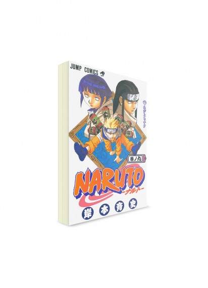 Naruto / Наруто (09) ― Манга на японском языке