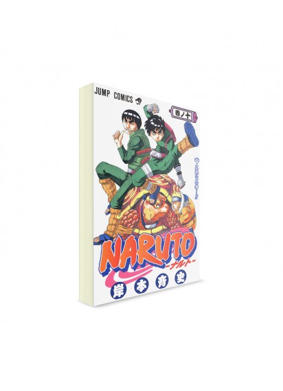 Naruto / Наруто (10) ― Манга на японском языке