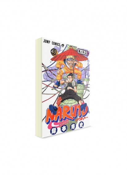 Naruto / Наруто (12) ― Манга на японском языке