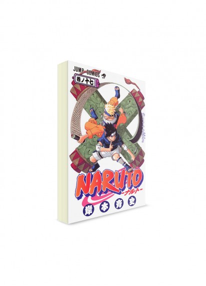 Naruto / Наруто (17) ― Манга на японском языке