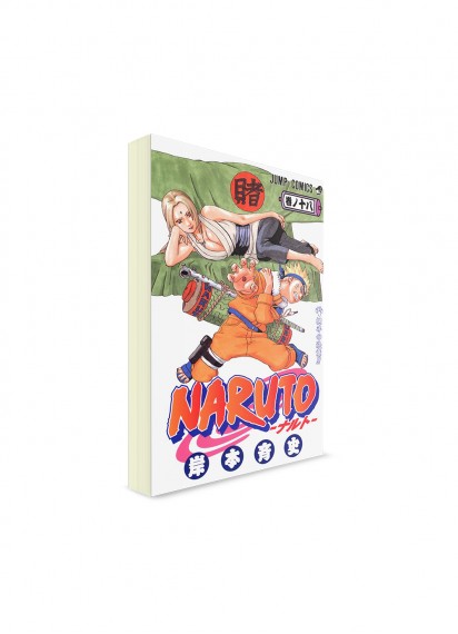 Naruto / Наруто (18) ― Манга на японском языке